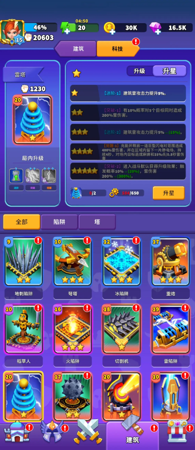 人征塔战哪些建筑最值得升级