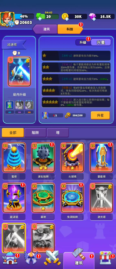 人征塔战哪些建筑最值得升级