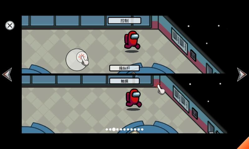 太空狼人杀截图2