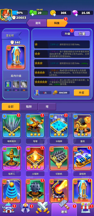 人征塔战哪些建筑最值得升级