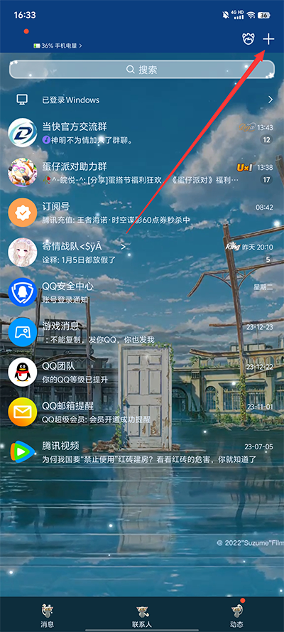 qq轻聊版