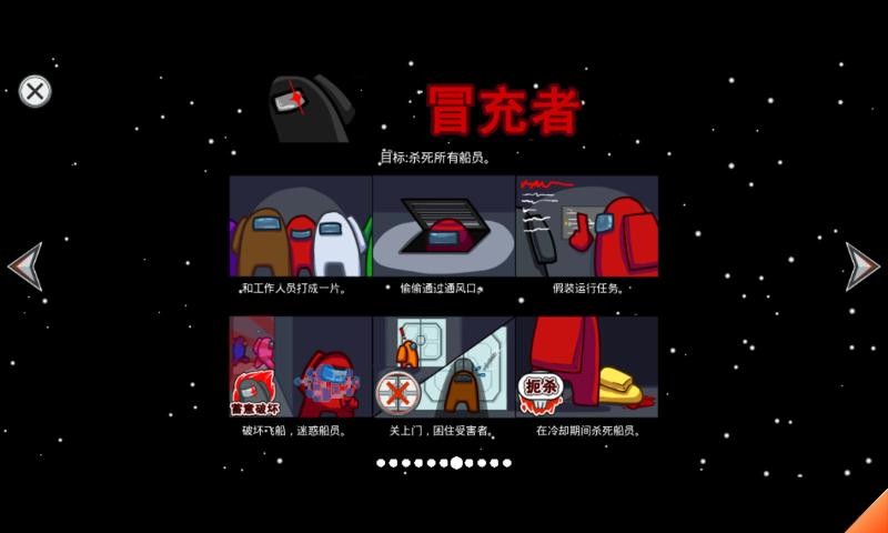 太空狼人杀截图5