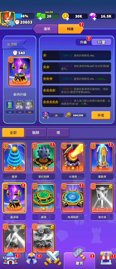 人征塔战哪些建筑最值得升级