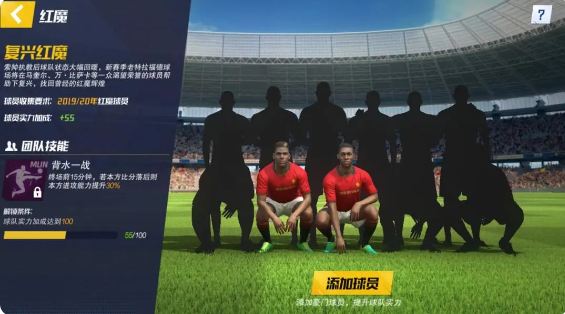 实战十一人新手球队如何选择 新手球队选择玩法攻略