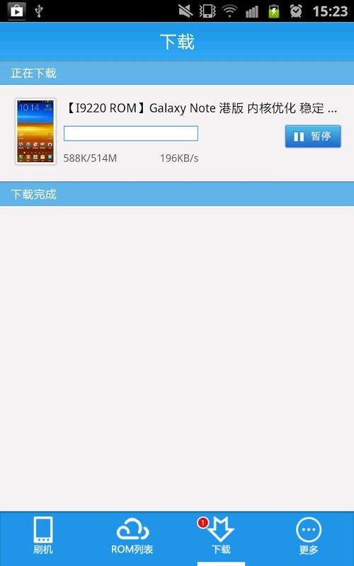 甜椒刷机助手截图1