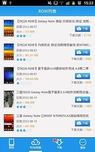 甜椒刷机助手截图3