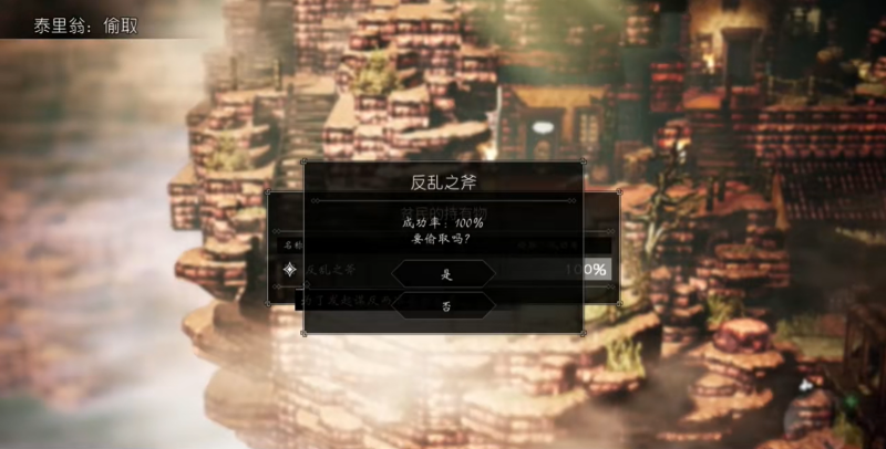 歧路旅人盗贼如何提高成功率 盗贼提高成功率教程