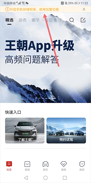 比亚迪app怎么定位车辆位置 定位车辆位置教程