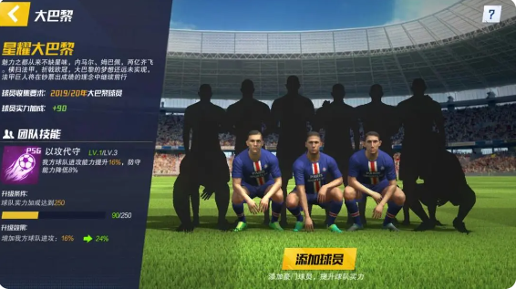 实战十一人新手球队如何选择 新手球队选择玩法攻略