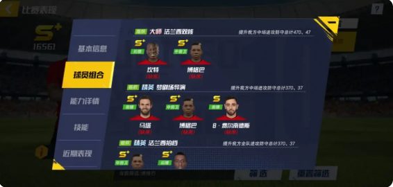 实战十一人新手球队如何选择 新手球队选择玩法攻略