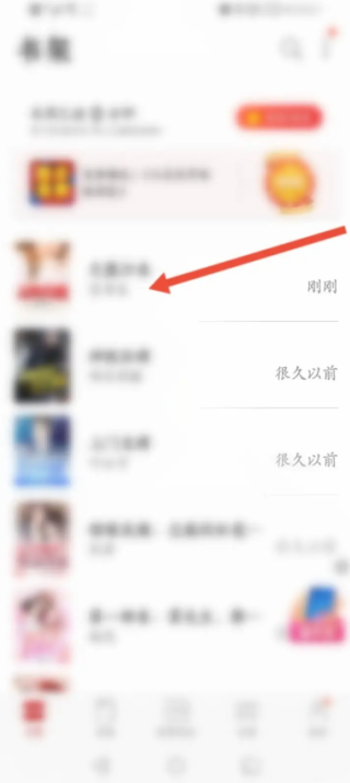 华为阅读怎么设置听书 听小说方法