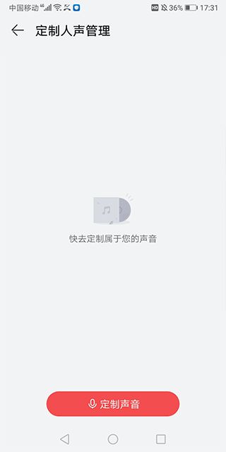 华为阅读怎么设置听书 听小说方法