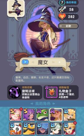 勇者秘境TapTap版