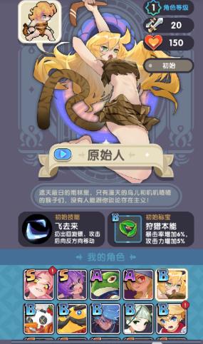 勇者秘境TapTap版