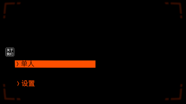 致命公司多人联机