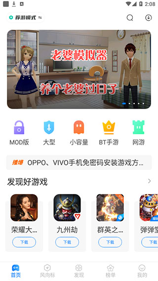 魔玩助手app怎么安装游戏