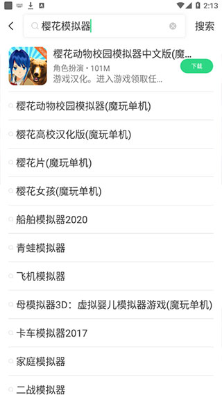 魔玩助手app怎么安装游戏