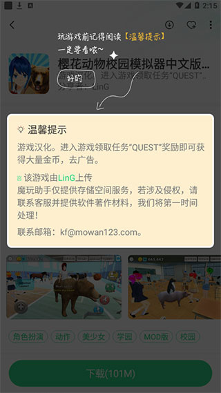 魔玩助手app怎么安装游戏