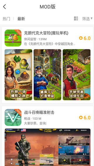 魔玩助手app怎么安装游戏