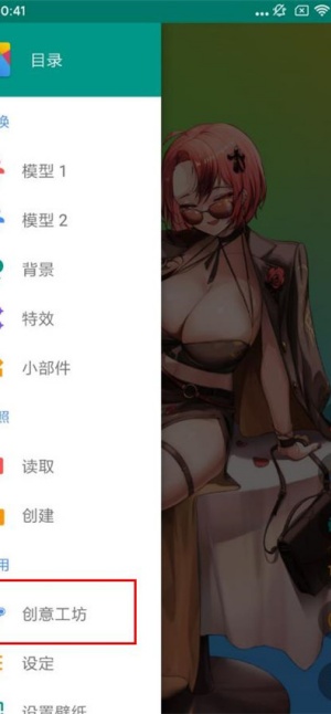 live2dviewerex怎么设置壁纸 壁纸设置方法