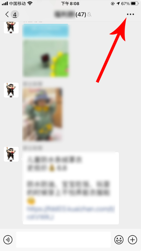 微信群聊怎么折叠 群聊折叠教程