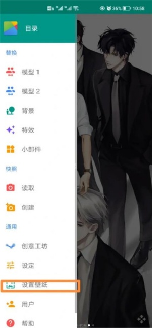 live2dviewerex怎么设置壁纸 壁纸设置方法