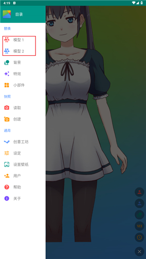 live2dviewerex怎么设置壁纸 壁纸设置方法