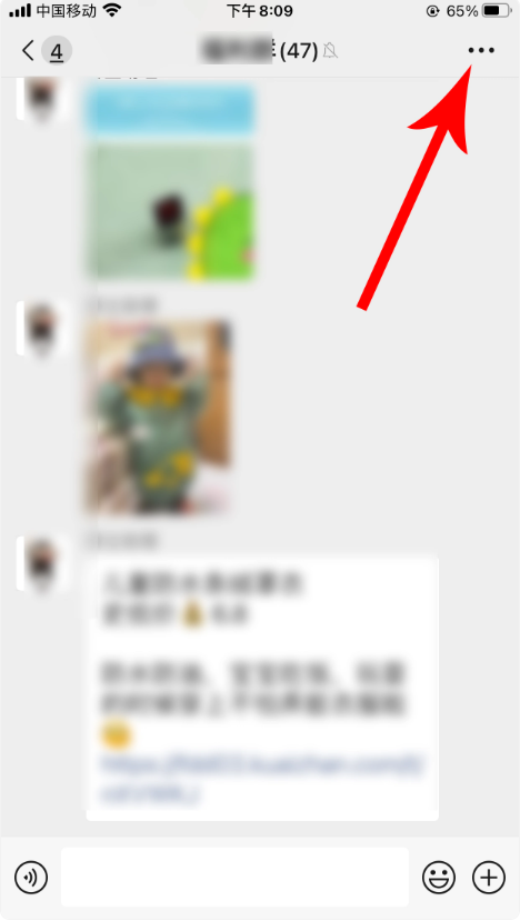 微信群聊怎么折叠 群聊折叠教程