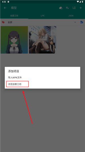 live2dviewerex怎么设置壁纸 壁纸设置方法