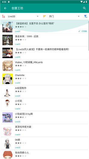 live2dviewerex怎么设置壁纸 壁纸设置方法