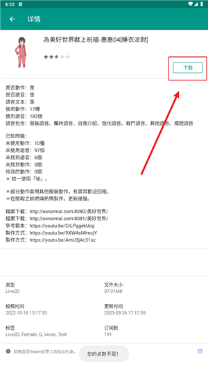 live2dviewerex怎么设置壁纸 壁纸设置方法