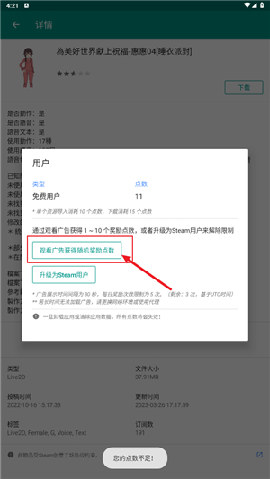 live2dviewerex怎么设置壁纸 壁纸设置方法