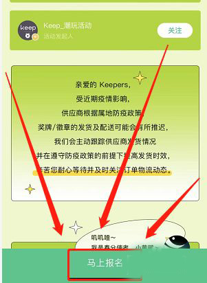 keep奖牌如何获得 奖牌获取方法