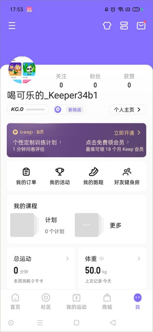 keep奖牌如何获得 奖牌获取方法