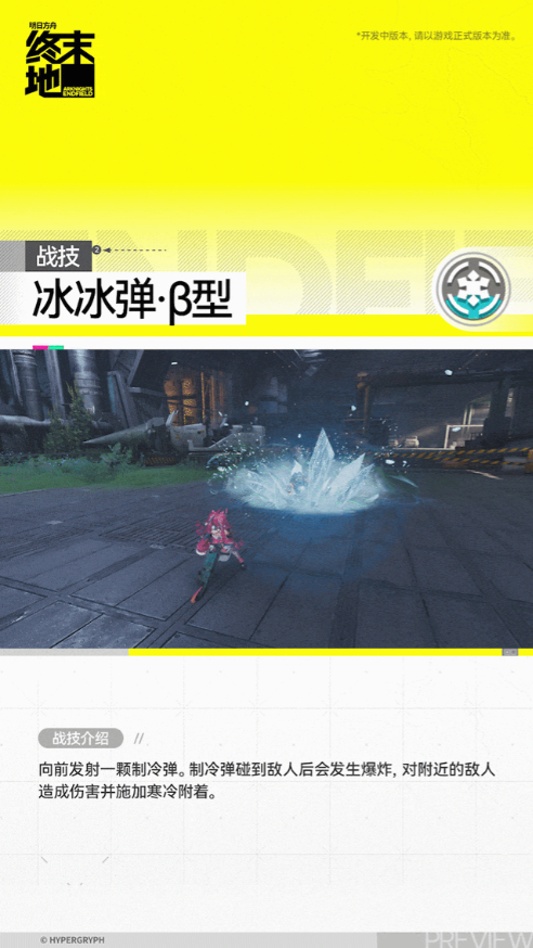 明日方舟终末地伊冯怎么样