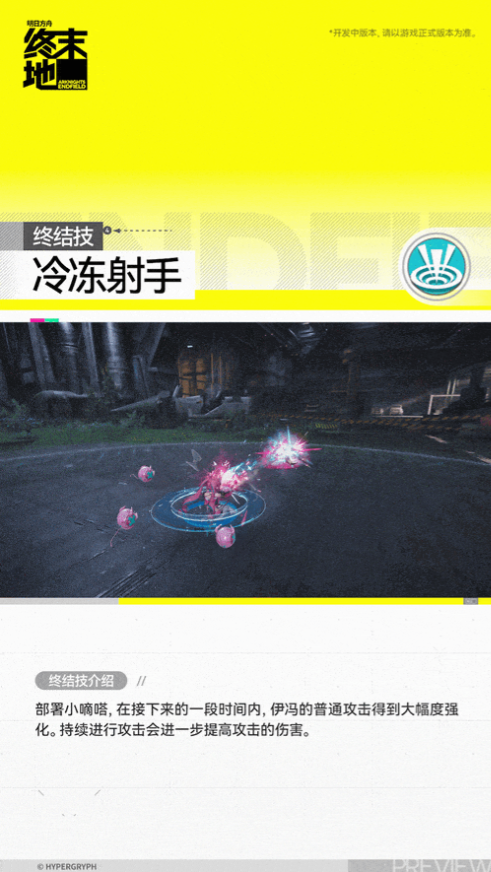 明日方舟终末地伊冯怎么样