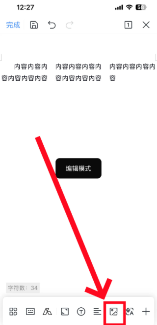 手机wps office怎么放照片上去 导入照片方法