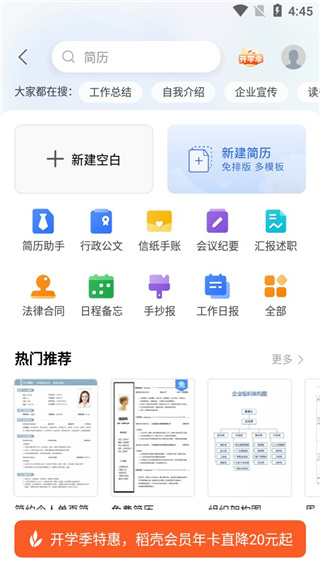 手机wps office怎么放照片上去 导入照片方法