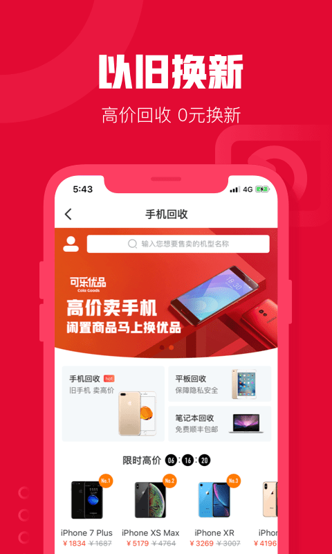 可乐优品商城截图4
