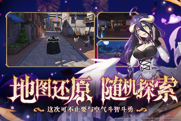 纳萨力克之王B服截图1