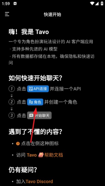 tavo怎么保存记忆 保存记忆教程