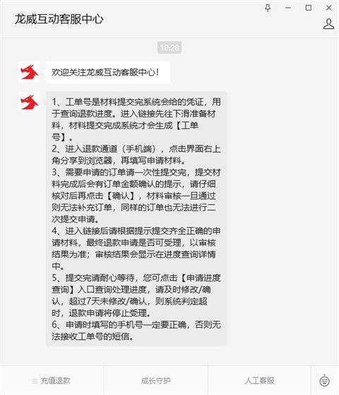 233乐园怎么申请退款 申请退款方法