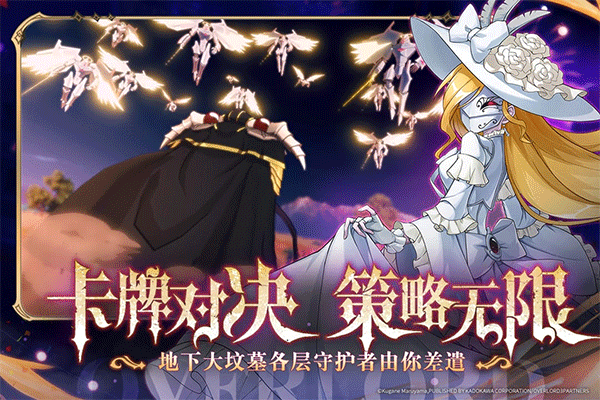 纳萨力克之王B服截图3