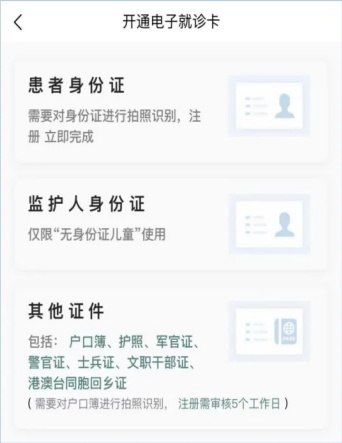 掌上同济app怎么买药 买药流程