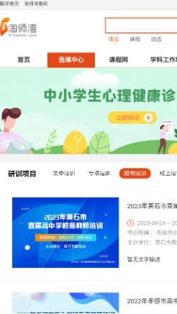 淘师湾作业网截图1