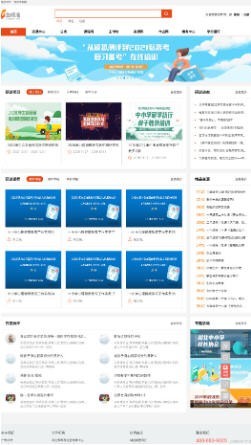 淘师湾作业网截图2