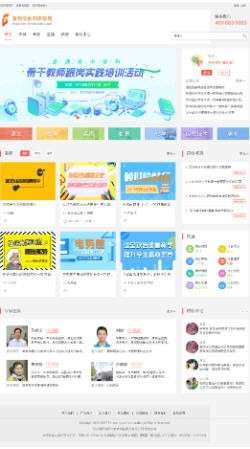 淘师湾作业网截图3