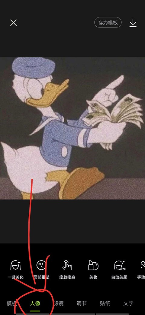 醒图怎么换背景底色 更换背景底色教程