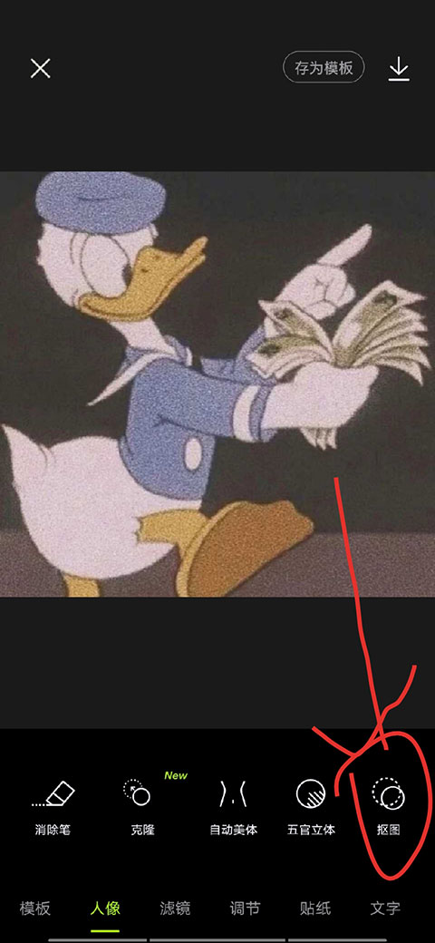 醒图怎么换背景底色 更换背景底色教程