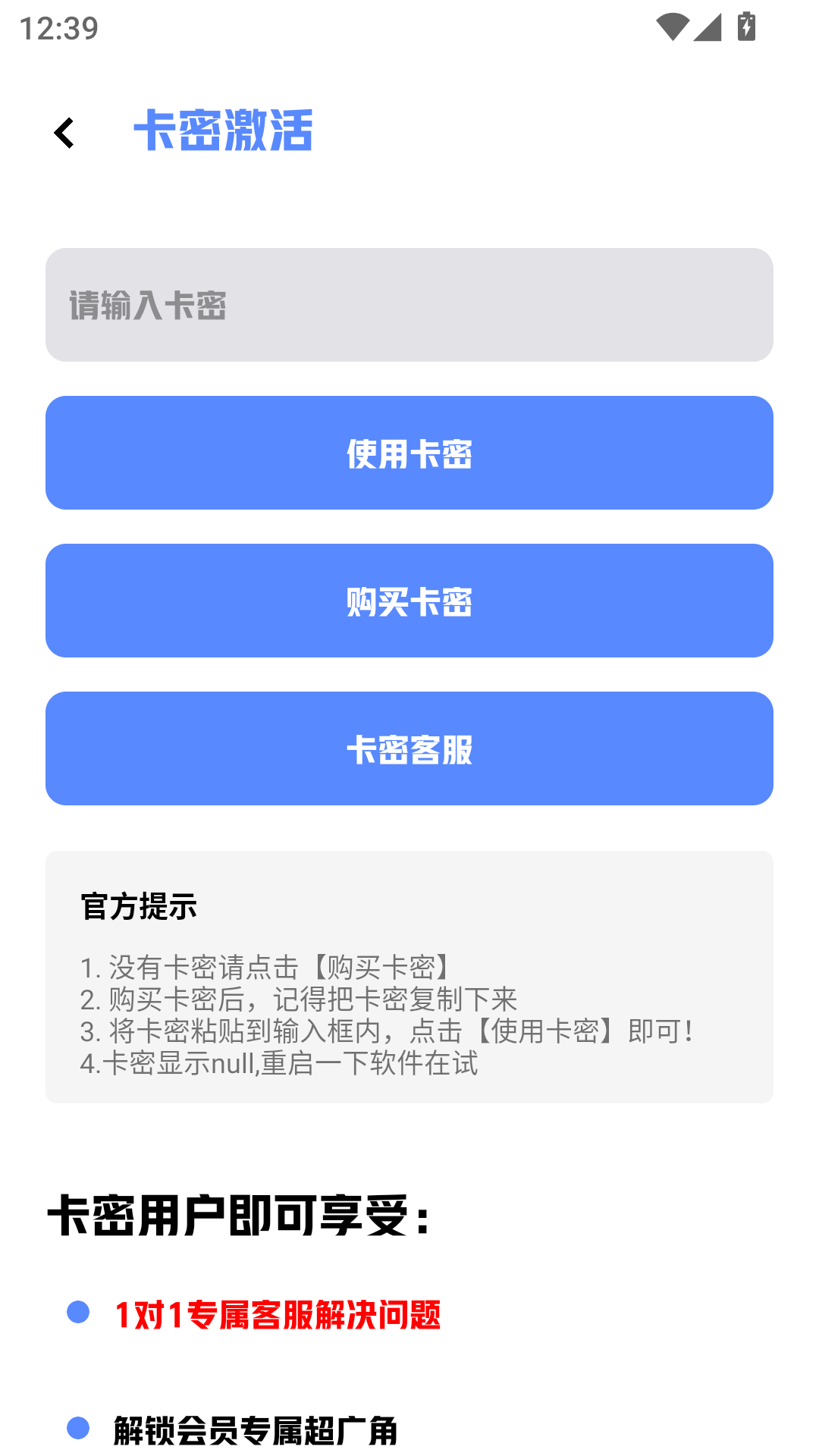 xm75cn小茂画质助手截图1